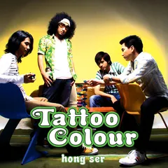Hong Ser