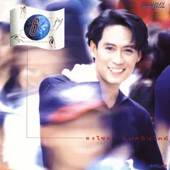 ธ.ธง
