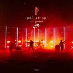 ชุดที่เจ็ด