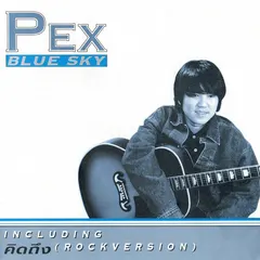 คิดถึง (Rock Version)