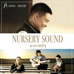 โปรเจกต์ก่อนเปิดเทอม