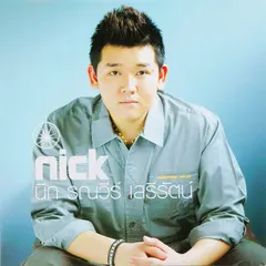 Nick