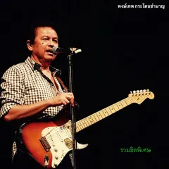 คนจนรุ่นใหม่
