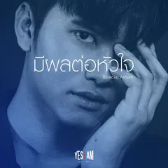 เกินมาตรฐาน