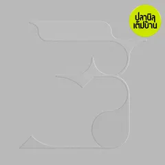 ตรี