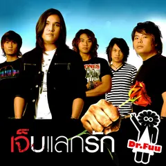 ดวงดาวแห่งรัก