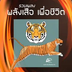 บันทึกการเดินทาง