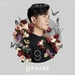 9(ก้าว)