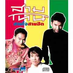 แอบสนุกสนานกับความมุ่งมั่นของชีวิต