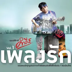 ใจเกินร้อย