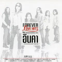 แอม & ดา