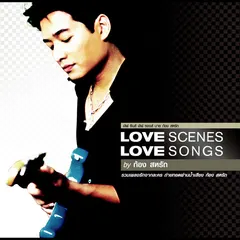 เพลงประกอบละคร พิสูจน์รักจากสวรรค์