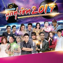 ชุดที่ 7 ให้เขารักเธอ เหมือนเธอรักเขา