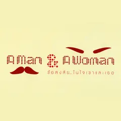 A Man & A Woman