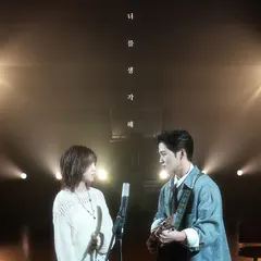 너를 생각해 (Think About You)