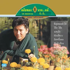 ฝันสีทอง
