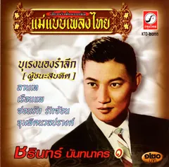 บุเรงนองรำลึก
