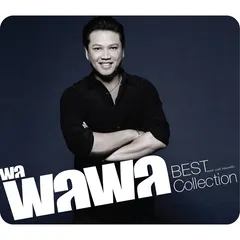 พลพล BEST Collection