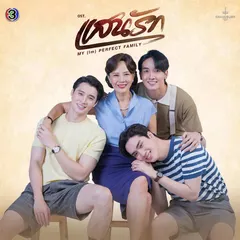 รักแสนรัก (From "แสนรัก")