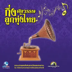 คนขี่หลังควาย