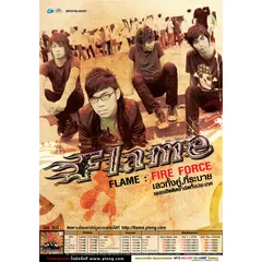 Fire Force
