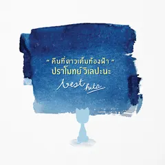 เสียงลมหายใจ