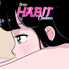 HABIT (อีกละ)