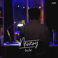 โคมไฟ