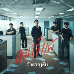 หมาขี้แพ้