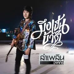 มึงเป็นบ้าติ
