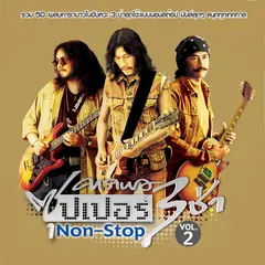 อเมริโกย