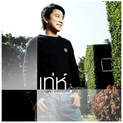 ฟ้าหลังฝน