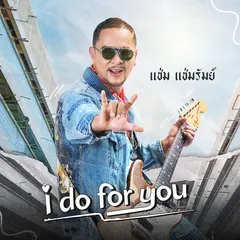 I Do For You