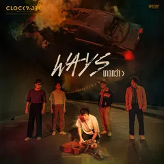 มากกว่า > (Ways)