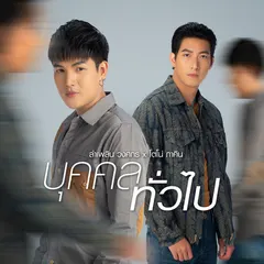 สถานีหัวลำเพลิน