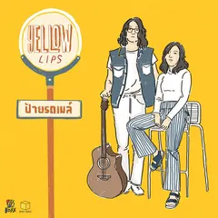 ป้ายรถเมล์