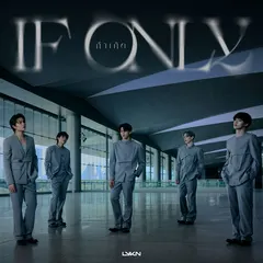 ถ้าเกิด (If Only)