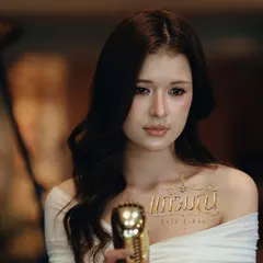 แก้วมณี