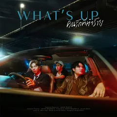 คนรักที่ทำร้าย