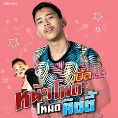หน้าโหดโหมดคิตตี้