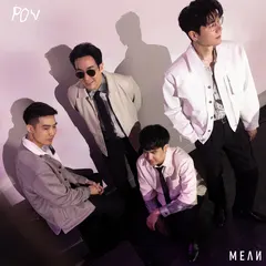 เหตุการณ์สมมติ (POV)