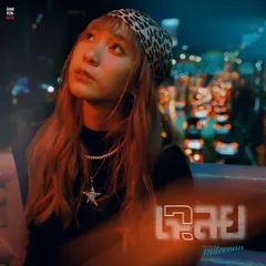 เฉลย
