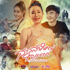สาวส่ำใหญ่ใจแตก