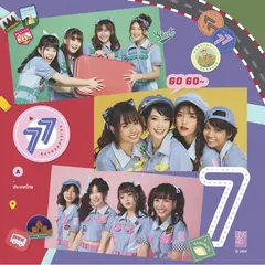 77 ดินแดนแสนวิเศษ (Type A)
