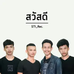 ลืมได้คงลืมไปนานแล้ว