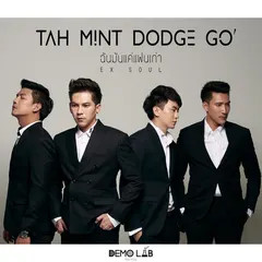 ฉันมันแค่แฟนเก่า (Ex Soul)