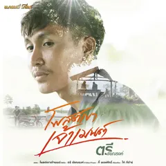 โพสต์เขาเจ้าเมนต์