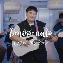 โจทย์สะกดใจ