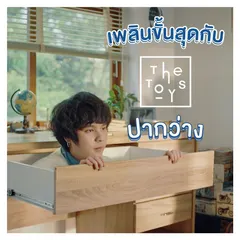 ปากว่าง