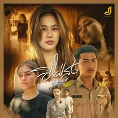 อีใฝ่สูง